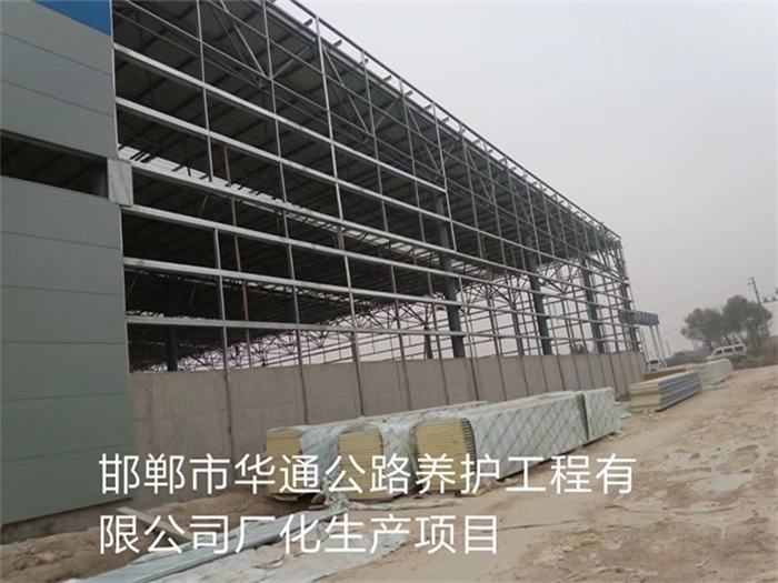 抚顺华通公路养护工程有限公司长化生产项目