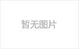 抚顺螺栓球的加工制作标准你了解吗？